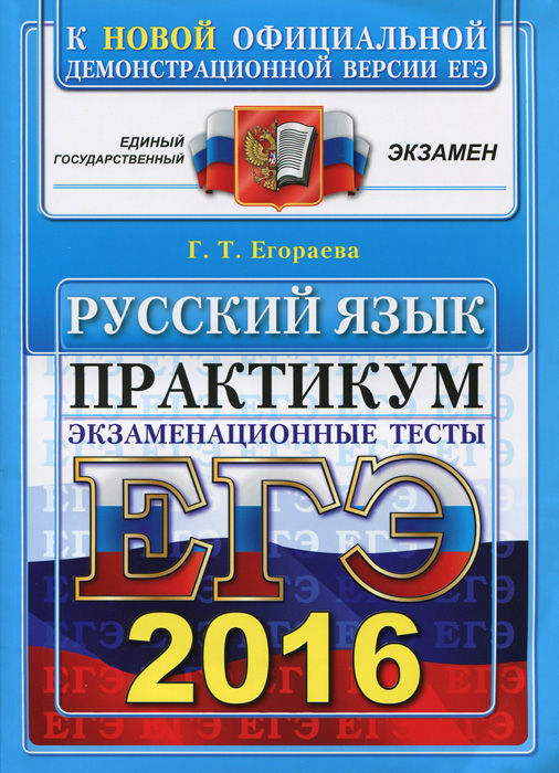 Тесты По Грамматике Русского Языка С Ответами