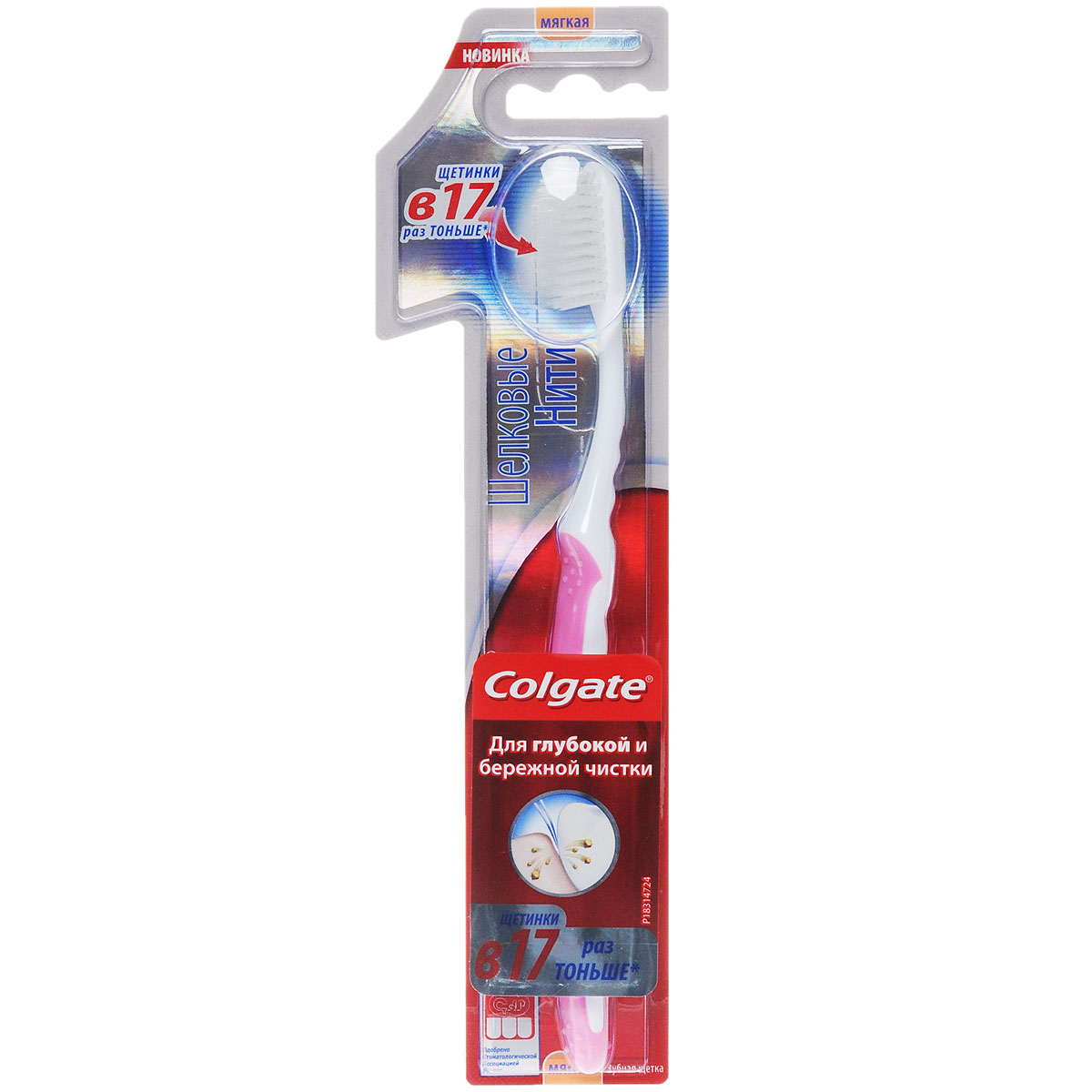 Colgate Зубная щетка Шелковые нити, с мягкой щетиной, цвет: розовыйFCN21701_розовый Colgate Зубная щетка Шелковые нити, с мягкой щетиной, цвет: розовыйFCN21701_розовыйColgate Шелковые нити - зубная щетка с мягкой щетиной. Специально разработанные щетинки зубной щетки в 17 раз тоньше и лучше удаляют зубной налет, остатки пищи из межзубных промежутков и вдоль линии десен.Эргономичная рифленая ручка не скользит в ладони, амортизирует давление руки на нежную поверхность десен. Товар сертифицирован. Длина щетки: 19,5 см.Размер рабочей поверхности: 3 см х 1,5 см.Материал: пластик.