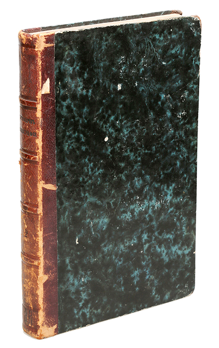 Исторические монографии и исследования Николая Костомарова. Том II5046 Исторические монографии и исследования Николая Костомарова. Том II5046Прижизненное издание.Санкт-Петербург, 1863 год. Издание Д. Е. Кожанчикова.Владельческий переплет.Сохранность хорошая.Николай Иванович Костомаров (1817 - 1885) - русский общественный деятель, историк, публицист и поэт, член-корреспондент ИмператорскойСанкт-Петербургской академии наук, один из руководителей Кирилло-Мефодиевского общества. Автор многотомного издания «Русская история вжизнеописаниях её деятелей», исследователь социально-политической и экономической истории России, в особенности территории современнойУкраины.Во второй том собрания «Исторические монографии и исследования» вошли работы:- Иван Свирговский, украинский казацкий гетман XVI века;- Гетманство Выговского; - Бунт Стеньки Разина; - По поводу мыслей светского человека, о книге «Сельское духовенство».Не подлежит вывозу за пределы Российской Федерации.