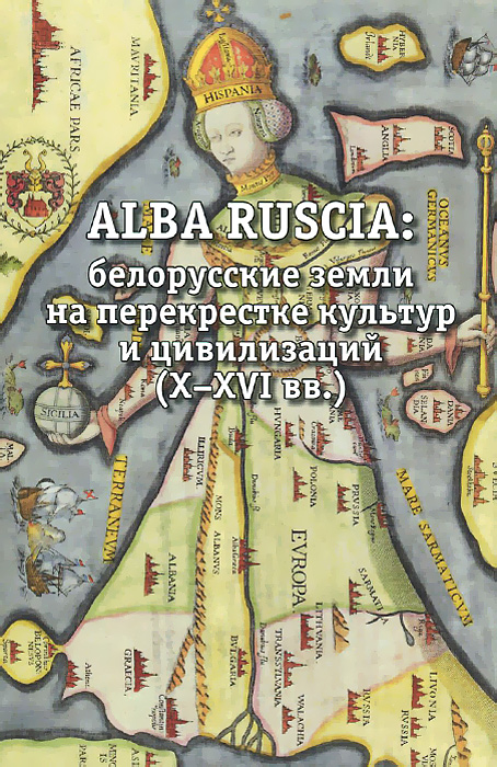 Alba Ruscia.       . X-XVI .