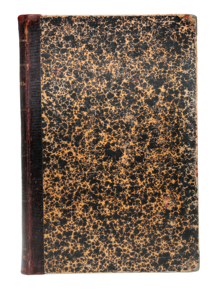 Дневник Елизаветы Дьяконовой. В 3 томах. Том 1. На Высших женских курсах (1895 - 1899)MB05-00940 Дневник Елизаветы Дьяконовой. В 3 томах. Том 1. На Высших женских курсах (1895 - 1899)MB05-00940Санкт-Петербург, 1905год. Типография М.П.С.(Т-ва И.Н.Кушнерев и Ко).Владельческий переплет. Кожаный корешок с золотым тиснением. Сохранность хорошая.Елизавета Александровна Дьяконова (1874-1902) - автор Дневника русской женщины ипублицистических сочинений. Ее Дневник был назван В.В.Розановым явлением глубоконациональным, русским, одной из самых свежих русских книг конца XIX в.. Дневник отражаетвнутреннюю жизнь автора, а также дает представление о жизни молодежи, студенчества 1890-хгодов. Кроме того, это знаменательный документ женского движения в России и яркоелитературное произведение. Незаурядность характера и литературная одаренность автора проявились в предельнойискренности самоанализа, попытке осмысления особенностей повседневной жизни того времени. Издание не подлежит вывозу за пределы Российской Федерации.