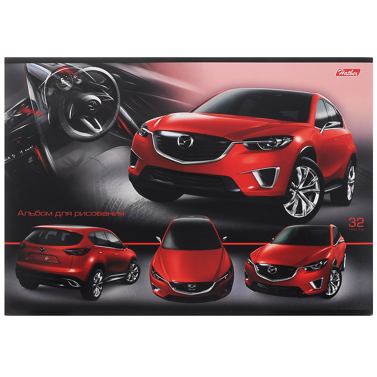 Hatber Альбом для рисования Авторевю: Mazda, 32 листа32А4вмB_09485 Hatber Альбом для рисования Авторевю: Mazda, 32 листа32А4вмB_09485Альбом для рисования Hatber Авторевю: Mazda выполнен из качественной бумаги и мелованного картона.Обложка альбома изготовлена из плотного картона с изображением красного автомобиля марки Mazda и покрыта матовым лаком. Внутренний блок альбома состоит из 32 листов белой бумаги, соединенной двумя металлическими скрепками.Рисуя, юный художник сможет реализовать свои творческие способности и воплотить на бумаге все свои образы, мысли и идеи.