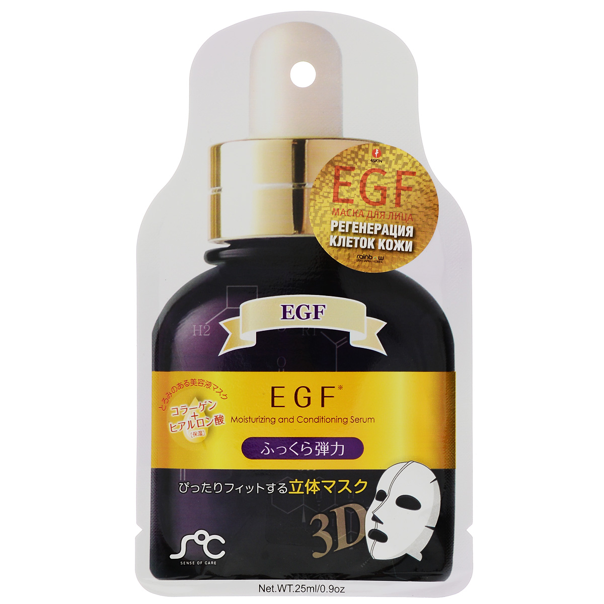 Rainbowbeauty 3D маска-сыворотка EGF для лица с эпидермальным фактором роста, 25 мл961514 Rainbowbeauty 3D маска-сыворотка EGF для лица с эпидермальным фактором роста, 25 мл961514Фактор эпидермального роста (EGF), при нанесении на кожу лица эффективно способствуют регенерации клеток, помогает оживить клетки кожи, и восстановить кожу в наилучшем состоянии.