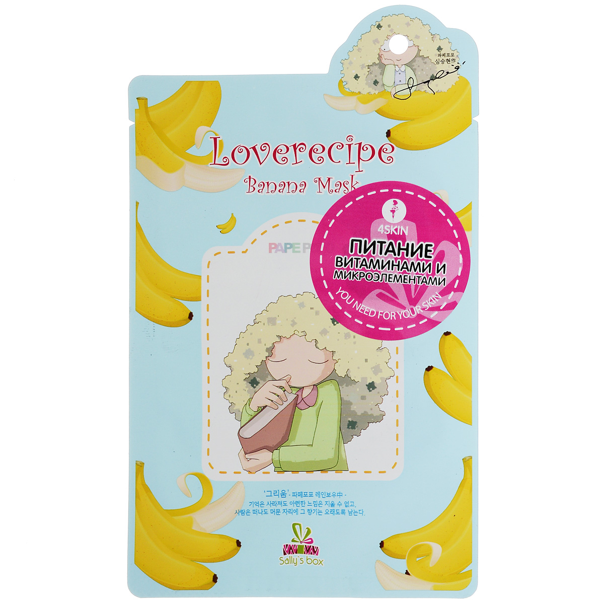 SALLY`S BOX Маска для лица с экстрактом банана813330 SALLY`S BOX Маска для лица с экстрактом банана813330Маска на тканевой основе с экстрактом банана содержит фитостеролы, уменьшает глубину и количество морщин, улучшает микрорельеф кожи. Витамин обладает мощным саморегулирующим свойством, способствует нормализации клеточного обмена, питает, увлажняет кожу, сохраняя ее упругость и эластичность.Витамины С и Е омолаживают кожу, улучшая ее внешний вид и предотвращая преждевременное увядание. Кальций, входящий в состав банана, обеспечивает коже хорошую структуру, делает ее более упругой, молодой и красивой, придавая стабильность клеточным мембранам. Тонизирует уставшую кожу, маска способна освежить кожу лица, избавить от серого оттенка, удалить отжившие клетки и вернуть коже сияющий вид.