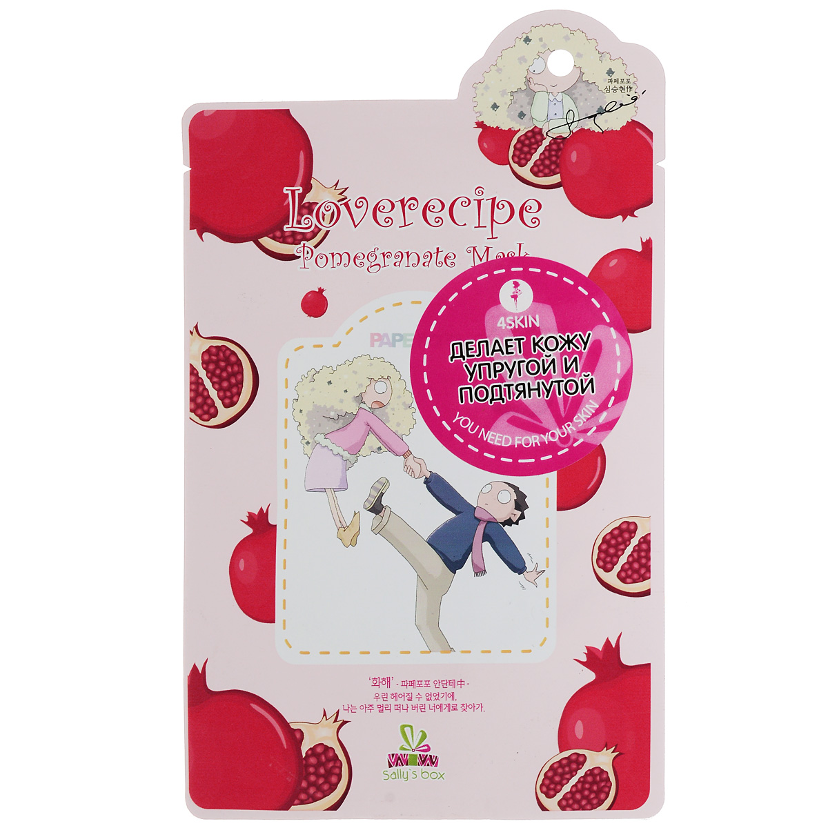 SALLY`S BOX Маска для лица с экстрактом граната813332 SALLY`S BOX Маска для лица с экстрактом граната813332Маска на тканевой основе с экстрактом граната дарит Вашей коже жизненную силу. Гранат благоприятно влияет на внешний вид кожи, делает ее упругой и подтянутой. Всего через 10 минут Ваша кожа становится более свежей и сияющей! Для обретения здорового цвета лица рекомендуется использовать маску 1-2 раза в неделю