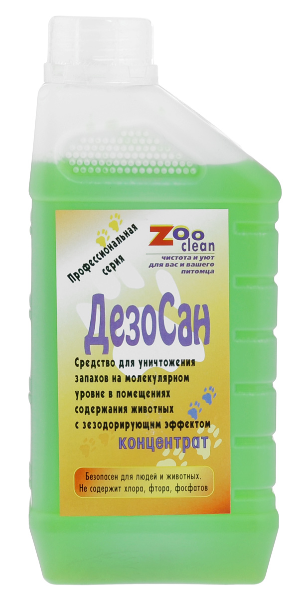 Средство для уничтожения запахов Zoo Clean ДезоСан, 1 л13509 Средство для уничтожения запахов Zoo Clean ДезоСан, 1 л13509Средство Zoo Clean ДезоСан предназначено для уничтожения любых запахов, в том числе запахов фекальных отложений на всех поверхностях и в воздушном пространстве, в помещениях содержания животных, туалетах и в других помещениях. Безопасен для людей и животных. Не содержит хлора, фтора, фосфатов.Состав: неионогенный ПАВ, специальные добавки, пищевая отдушка, пищевой краситель.