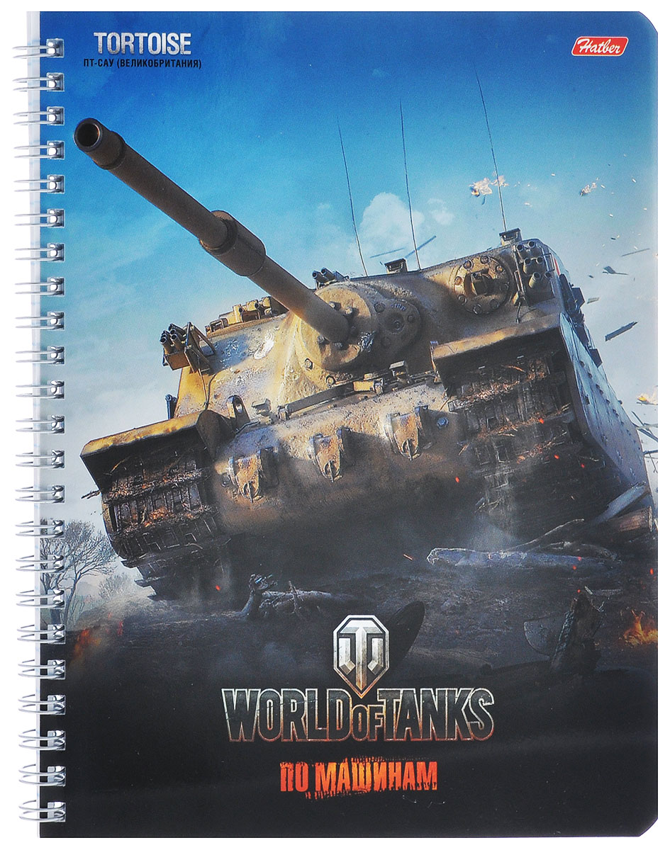 Hatber Тетрадь в клетку World of Tanks. Tortoise, 96 листов, формат А596Т5B1гр_синий Hatber Тетрадь в клетку World of Tanks. Tortoise, 96 листов, формат А596Т5B1гр_синийТетрадь в клетку Hatber World of Tanks. Tortoise, с красочным изображением батальной сцены из популярной игры World of Tanks на обложке подойдет как студенту, так и школьнику. Обложка тетради с закругленными углами выполнена из картона. Внутренний блок состоит из 96 листов белой бумаги. Стандартная линовка в клетку без полей. Способ крепления листов - гребень.