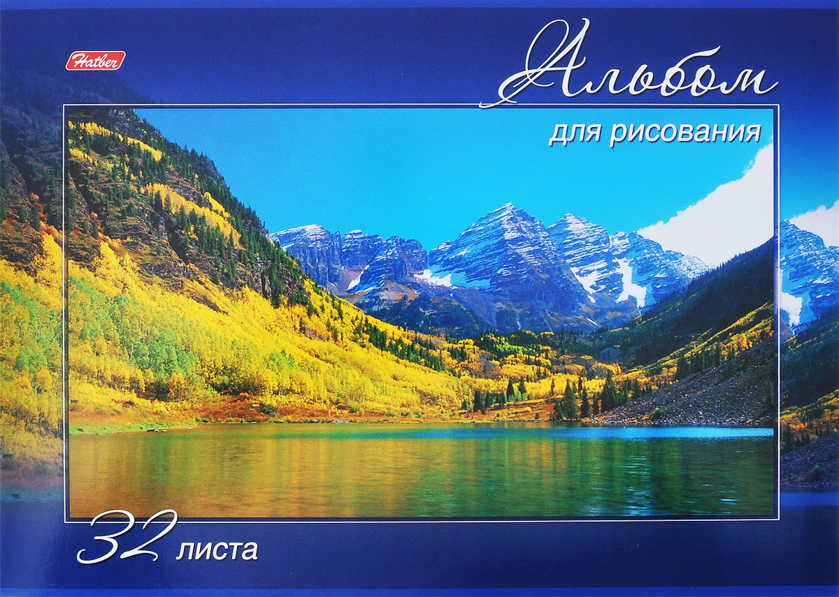 Hatber Альбом для рисования Величественная природа. Морской берег, 32 листа. 32А4B_1098432А4B_10984 Hatber Альбом для рисования Величественная природа. Морской берег, 32 листа. 32А4B_1098432А4B_10984Альбом для рисования Hatber Величественная природа. Морской берег непременно порадует маленького художника и вдохновит его на творчество. Альбом изготовлен из белоснежной бумаги с яркой обложкой из плотного картона, оформленной красочным изображением гор и морского побережья. В альбоме 32 листа. Способ крепления - скрепки. Высокое качество бумаги позволяет рисовать в альбоме карандашами, фломастерами, акварельными и гуашевыми красками.Занимаясь изобразительным творчеством, малыш тренирует мелкую моторику рук, становится более усидчивым и спокойным и, конечно, приобщается к общечеловеческой культуре.