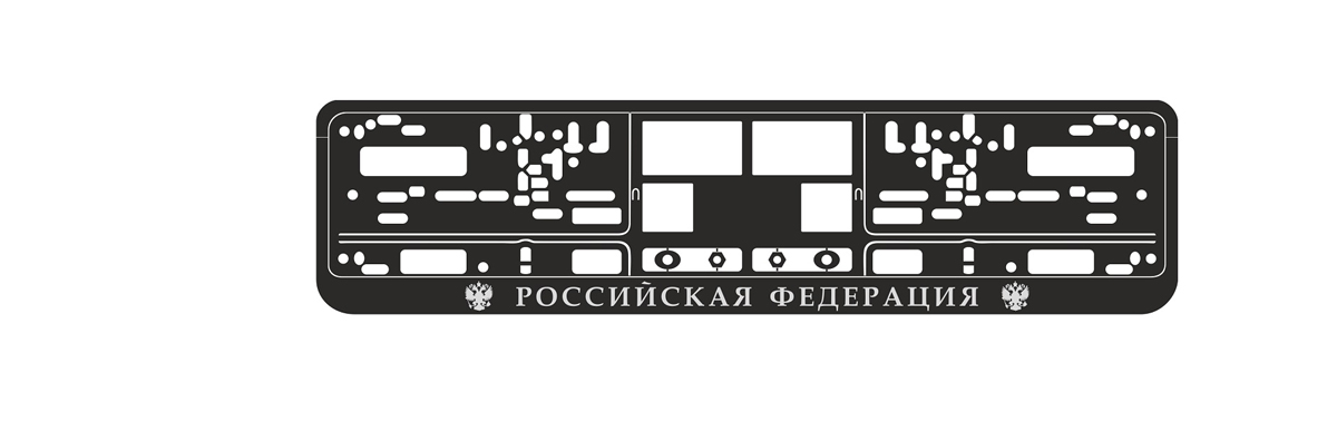 Рамка-книжка под номерной знак AVS Российская Федерация, цвет: черный, хромA78114S Рамка-книжка под номерной знак AVS Российская Федерация, цвет: черный, хромA78114SРамка-книжка под номерной знак AVS с рельефом в виде надписи Российская Федерация изготовлена из ABS-пластика и полипропилена. Этот материал устойчив к высоким и низким температурам. Рамка предназначена для установки автомобильного номера. Легко устанавливается. Соответствует требованиям ГИБДД, имеет российско-европейский размер. Удобная конструкция рамки позволит легко вставить в нее номерной знак, а универсальные отверстия обеспечат надежное крепление рамки к автомобилю.