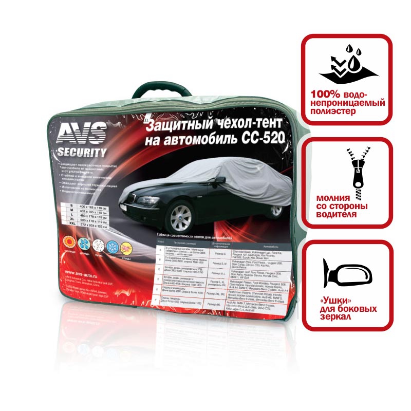 Защитный чехол-тент на автомобиль AVS, 572 х 203 х 122 см Размер 4XL43420 Защитный чехол-тент на автомобиль AVS, 572 х 203 х 122 см Размер 4XL43420Защитный чехол-тент на автомобиль AVS подходит для седанов и лимузинов длиной более 4,6 м, шириной более 1,7 м. Чехол изготовлен из трапулина (полиэстер), материал водонепроницаем, устойчив к низким температурам и внешним химическим воздействиям, обладает хорошей термоизоляцией. Чехол защитит лакокрасочное покрытие автомобиля от выцветания и от ультрафиолета, от пыли, песка, грязи и пыльцы, снега и льда. По нижнему краю тента резинка для фиксации. Молния со стороны двери водителя позволяет попасть в салон автомобиля, не снимая чехол. В комплекте сумка для хранения тента. Особенности:Молния для двери водителя Ушки для боковых зеркал Материал: трапулин Двойной шов Мягкая подкладка Сумка для хранения тента