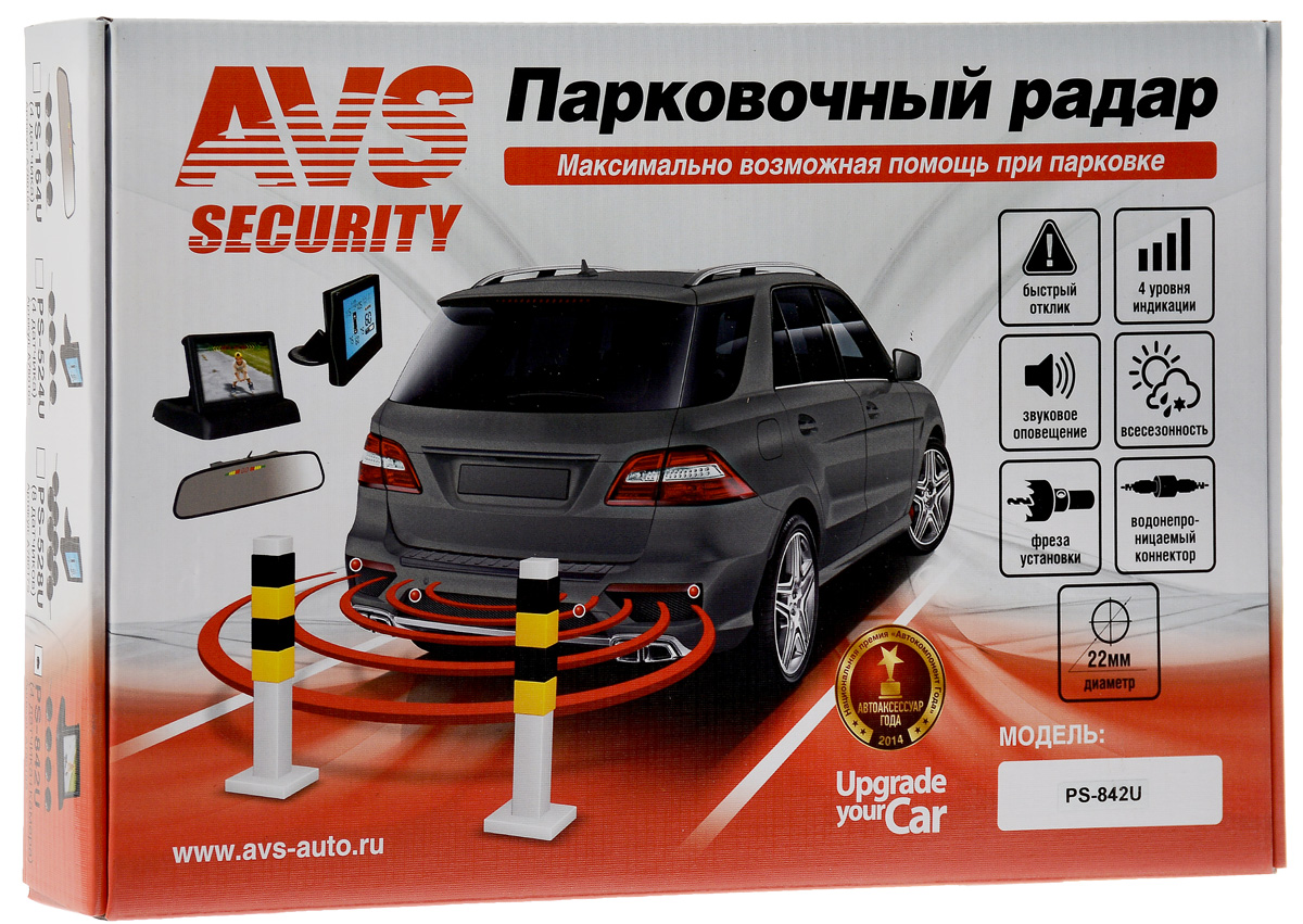 Парктроник AVS PS-842UA78018S Парктроник AVS PS-842UA78018SПарктроник AVS PS-842 поможет избежать досадных мелких аварий и следующих за ними материальных затрат. Датчики парковки помогут вам обнаружить опасное препятствие, невидимое из салона автомобиля, а зеркало предупредит вас заблаговременно о возможном столкновении.Система сканирует пространство пространство спереди и сзади автомобиля с помощью ультразвуковых волн и анализирует полученную информацию, что дает представление о препятствиях в радиусе 2,5 метра от вашего автомобиля.Система самодиагностики сообщит вам о готовности устройства к работе, а всепогодные ультразвуковые датчики обеспечат уверенную парковку в любых условиях.В комплект входит фреза для установки датчиков.Водонепроницаемый коннектор значительно упрощает установку и замену датчиков парковочной системы.Технические характеристики:Рабочее напряжение: 12В.Диаметр датчика: 22 мм.Ультразвуковая частота: 40 кГц.Дистанция детектирования: 2,5 м.Громкость оповещения: 80 дБ.4 уровня индикации.4 датчика.Камера заднего вида.