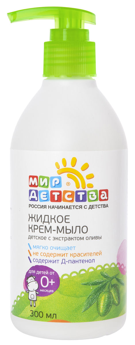 Мир детства Жидкое крем-мыло Детское с экстрактом оливы 300 мл40420 Мир детства Жидкое крем-мыло Детское с экстрактом оливы 300 мл40420Жидкое крем-мыло Мир детства разработано специально для чувствительной кожи новорожденных. Благодаря мягкой консистенции и активным компонентам, входящим в состав средства, мыло бережно очищает кожу, одновременно ухаживая за ней. Экстракты авокадо и оливы питают и защищают, Д-пантенол увлажняет кожу. Рекомендовано применение с 0 месяцев.Товар сертифицирован.