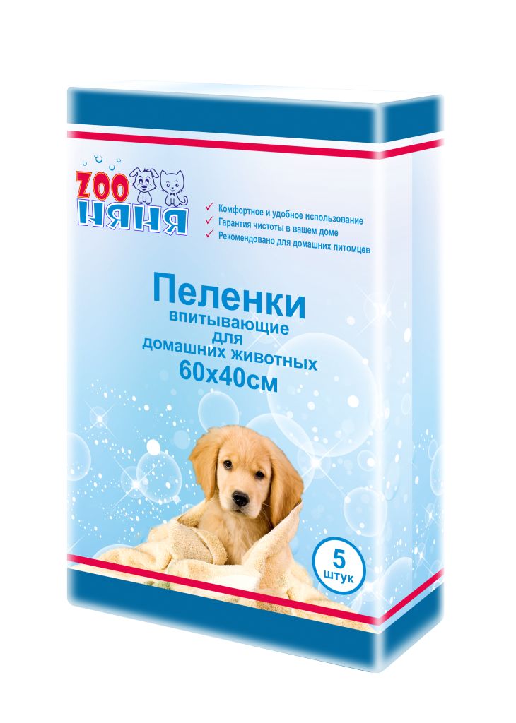 Пеленки впитывающие для животных Zoo Няня, 60 х 40 см, 5 шт52171 Пеленки впитывающие для животных Zoo Няня, 60 х 40 см, 5 шт52171Одноразовые впитывающие пеленки для животных ZOO Няня созданы из натуральных материалов. Благодаря структуре мгновенно впитывают влагу. Многослойный состав пеленки включает хлопковую целлюлозу, нетканые материалы близкие по составу к туалетной бумаге, полиэтилен низкой плотности, что позволяет утилизацию вместе с бытовыми отходами. Края пеленки плотно закреплены с четырех сторон. Хорошо удерживают жидкость. Впитывающие пеленки для собак и щенков ZOO Няня позволят вам быстро приучить питомца к туалету в нужном месте. Способ применения: положите пеленку на пол/в лоток полиэтиленовой стороной вниз, тканевой вверх. Подведите собаку к пеленке, дайте ее обнюхать - почувствовать уникальный запах, привлекающий вашего питомца.Состав: целлюлоза, нетканый материал, медицинская бумага, полиэтилен, клей.Комплектация: 5 шт.Размер: 60 х 40 см.