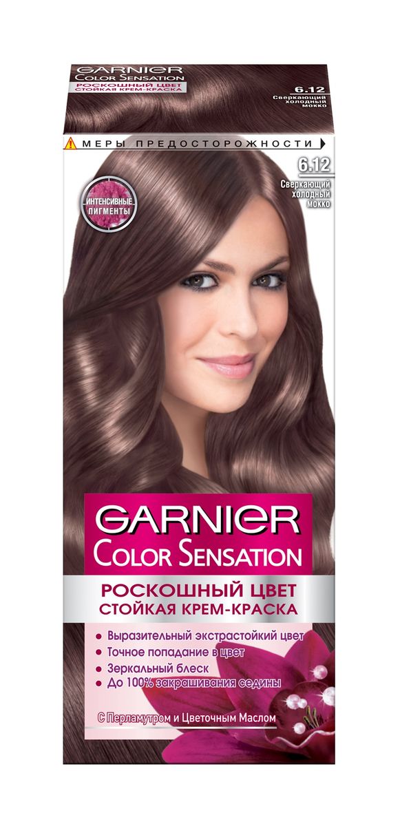 Garnier Стойкая крем-краска для волос Color Sensation, Роскошь цвета, оттенок 6.12, Сверкающый Холодный МоккоC5369200 Garnier Стойкая крем-краска для волос Color Sensation, Роскошь цвета, оттенок 6.12, Сверкающый Холодный МоккоC5369200Стойкая крем - краска c перламутром и цветочным маслом. Выразительный экстрастойкий цвет. Точное попадание в цвет. Зеркальный блеск. 100% закрашивание седины. Узнай больше об окрашивании на http://coloracademy.ru/В состав упаковки входит: флакон с молочком-проявителем (60 мл); тюбик с крем-краской (40 мл); крем-уход после окрашивания (10 мл); инструкция; пара перчаток.