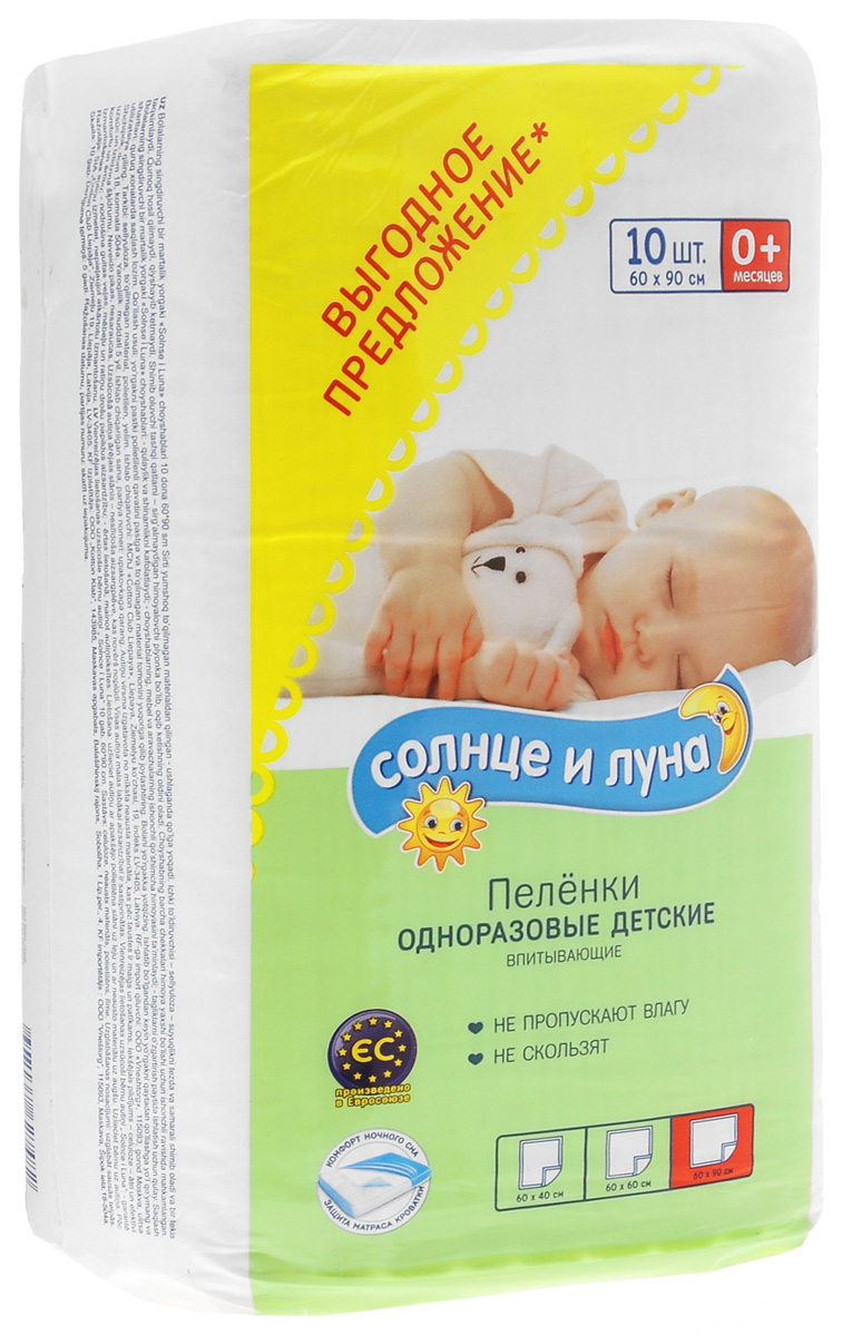 Aura Простыни впитывающие гигиенические Солнце и Луна, 90 см х 60 см, 10 шт2899 Aura Простыни впитывающие гигиенические Солнце и Луна, 90 см х 60 см, 10 шт2899Впитывающие гигиенические простыни Aura Солнце и Луна предназначены для дополнительной защиты постельного белья при уходе за детьми. Поверхность из мягкого нетканого материала не раздражает кожу. Специальная пробивка и внутренний слой из распушенной целлюлозы обеспечивают быстрое впитывание и распределение влаги. Внутренний слой простыни представляет собой нескользящую защитную пленку, препятствующую протеканию. Края простыни надежно скреплены для лучшей защиты. Простыни удобны во время смены подгузника. В комплект входят 10 одноразовых простыней. Характеристики:Материал: распушенная целлюлоза, нетканный материал, полиэтилен, медицинская бумага. Размер простыни: 90 см x 60 см. УВАЖАЕМЫЕ КЛИЕНТЫ! Обращаем ваше внимание на возможные изменения в дизайне упаковки. Качественные характеристики товара и его размеры остаются неизменными. Поставка осуществляется в зависимости от наличия на складе.