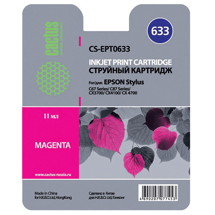 Cactus CS-EPT0633, Magenta струйный картридж для Epson Stylus C67 Series/ C87 Series/ CX3700CS-EPT0633 Cactus CS-EPT0633, Magenta струйный картридж для Epson Stylus C67 Series/ C87 Series/ CX3700CS-EPT0633Картридж Cactus CS-EPT0633 для струйных принтеров Epson.Расходные материалы Cactus для печати максимизируют характеристики принтера. Обеспечивают повышенную четкость изображения и плавность переходов оттенков и полутонов, позволяют отображать мельчайшие детали изображения. Обеспечивают надежное качество печати.