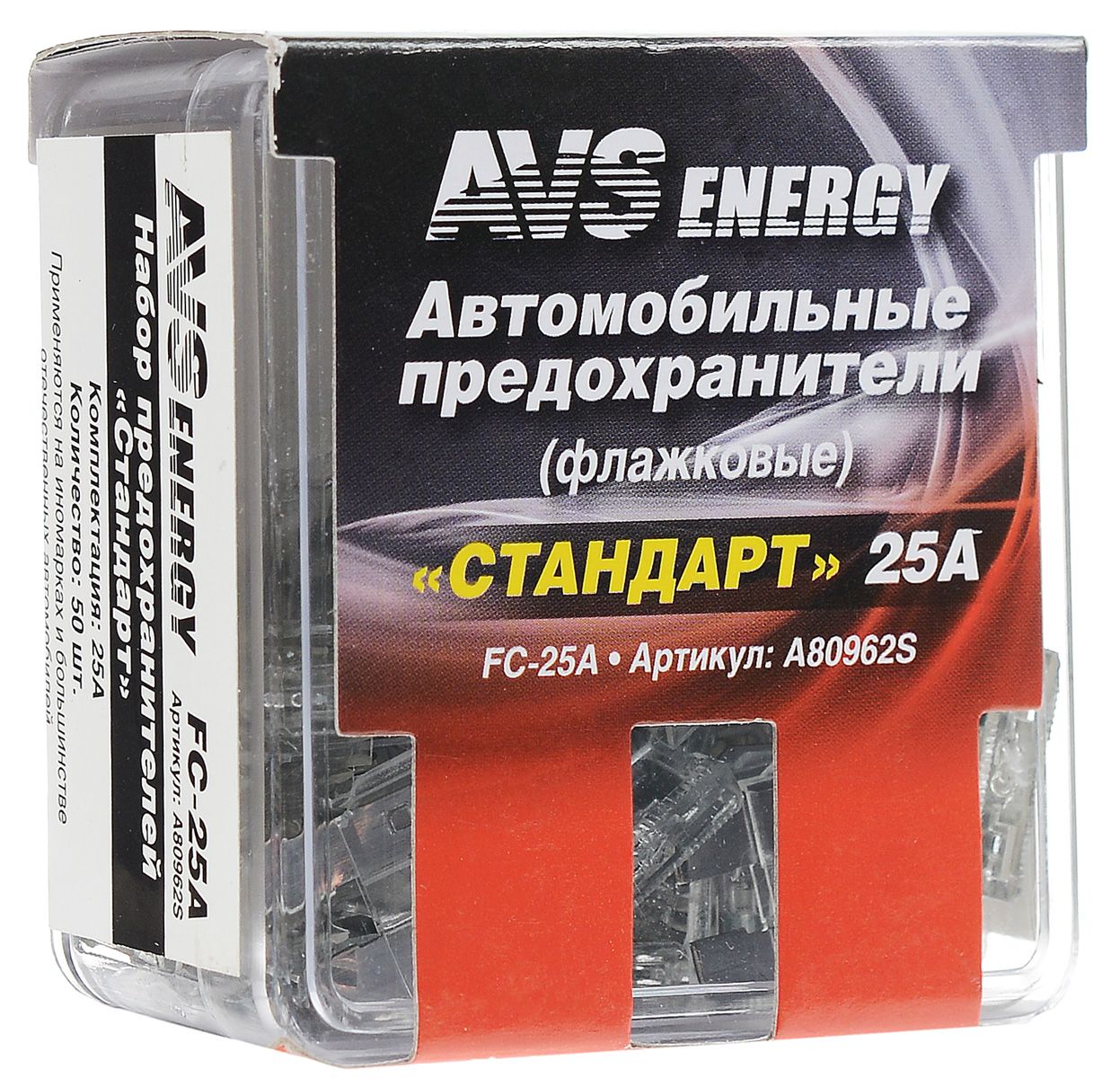 Набор автомобильных предохранителей AVS Стандарт, 25А, 50 штA80962S Набор автомобильных предохранителей AVS Стандарт, 25А, 50 штA80962SАвтомобильные флажковые предохранители AVS помогут защитить электрические цепи автомобиля от короткого замыкания и позволят без проблем заменить сгоревший предохранитель в автомобиле. Корпус предохранителя выполнен из прозрачного пластика, а элемент - из цинкового сплава. Набор автомобильных предохранителей Стандарт применяется на иномарках и большинстве отечественных автомобилей. Номинал: 25А. Тип: флажковые.