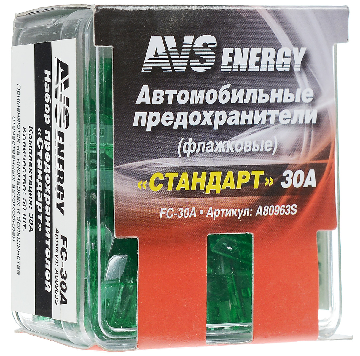 Набор автомобильных предохранителей AVS Стандарт, 30А, 50 штA80963S Набор автомобильных предохранителей AVS Стандарт, 30А, 50 штA80963SАвтомобильные флажковые предохранители AVS помогут защитить электрические цепи автомобиля от короткого замыкания и позволят без проблем заменить сгоревший предохранитель в автомобиле. Корпус предохранителя выполнен из прозрачного пластика, а элемент - из цинкового сплава. Набор автомобильных предохранителей Стандарт применяется на иномарках и большинстве отечественных автомобилей. Номинал: 30А. Тип: флажковые.