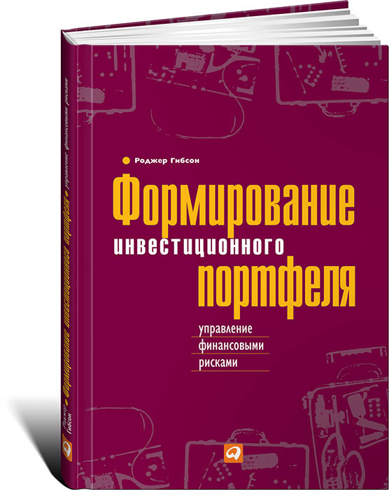 Управление финансовыми рисками. Управление рисками финансы. Управление финансовыми рисками + книги. Управление инвестиционным портфелем учебник.