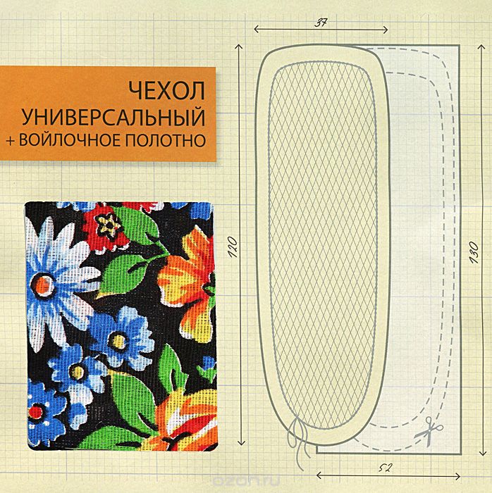 Чехол для гладильной доски Eva Detalle, цвет: синий, черный, 120 см х 37 смЕ1302 Чехол для гладильной доски Eva Detalle, цвет: синий, черный, 120 см х 37 смЕ1302Чехол для гладильной доски Eva Detalle, выполненный из хлопка с подкладкой из мягкого войлока, предназначен для защиты или замены изношенного покрытия гладильной доски. Из войлочного полотна вы можете вырезать подкладку любого размера, подходящую именно для вашей доски. Чехол препятствует образованию блеска и отпечатков металлической сетки гладильной доски на одежде. Этот качественный чехол обеспечит вам легкое глажение. Размер чехла: 120 см x 37 см.Размер войлочного полотна: 130 см х 52 см. Размер доски, для которой предназначен чехол: 115 см x 32 см.