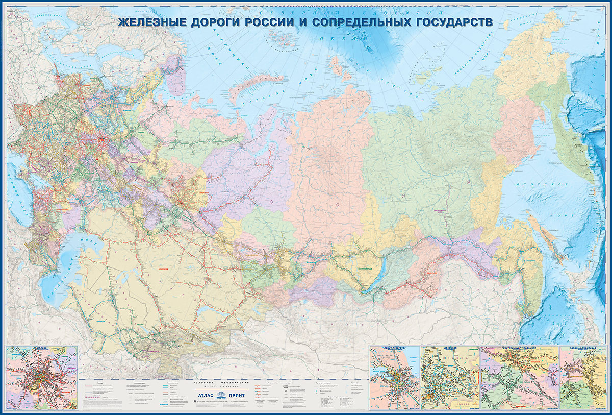 Железные дороги России и сопредельных государств. Настенная карта