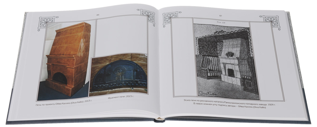 Русская Печь Книга Купить