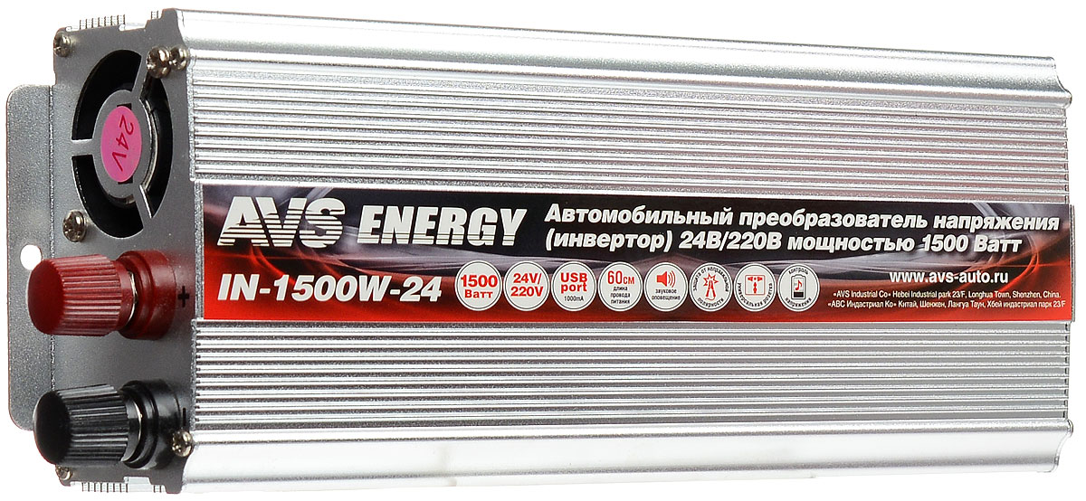 Инвертор автомобильный AVS IN-1500W, 24В, 1500 Вт80325 Инвертор автомобильный AVS IN-1500W, 24В, 1500 Вт80325Автомобильный инвертор AVS IN-1500W обеспечивает работу различных бытовых устройств, аудио-видео техники, компьютера, ноутбука, и многого другого от бортовой сети автомобиля. Подает звуковой сигнал при уменьшении напряжения автомобильной сети до 10,5В. Автоматически отключается в случае перегрева или попадания влаги.Входное напряжение: 24В.Выходное напряжение: 230В +-10%.Выходная мощность: 1500 Вт.Допустимая пиковая мощность: 3000 Вт.Максимальная выходная эффективность: 92%.Подключаемые устройства: электроприборы с выходным напряжением 5 В (1000 мАч), подключаемые через USB.Защита: от короткого замыкания, перегрева, перегрузки, низкого питающего напряжения.Частота выходного напряжения: 50 Гц +-3 Гц.Рабочая температура: 0-35°С.