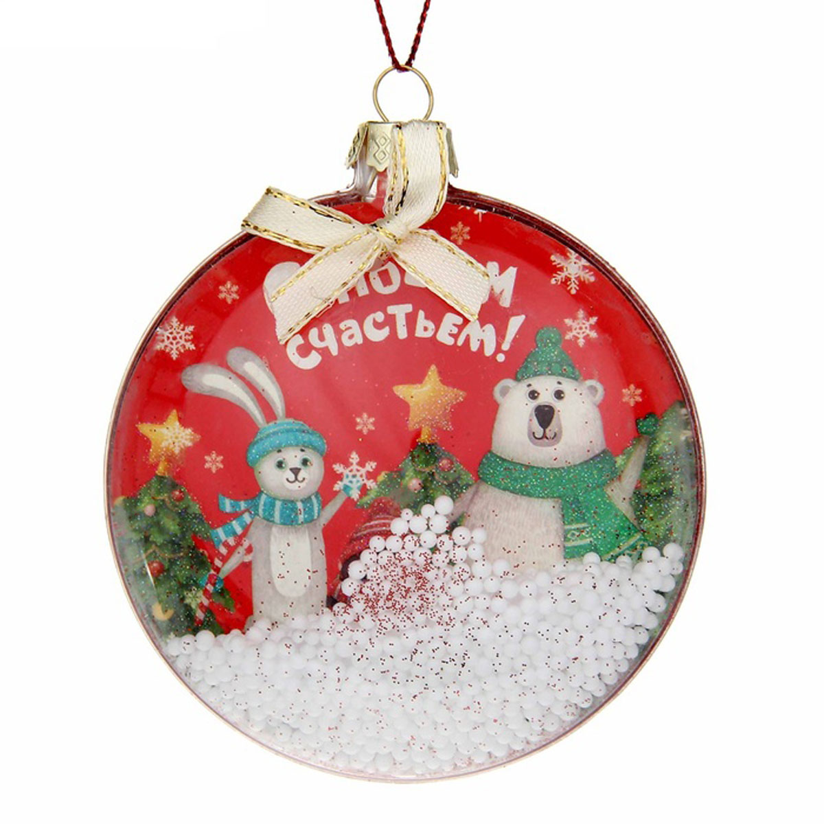 Новогоднее подвесное украшение Sima-land С новым счастьем!, диаметр 8 см1071906 Новогоднее подвесное украшение Sima-land С новым счастьем!, диаметр 8 см1071906Новогоднее подвесное украшение Sima-land С новым счастьем! выполнено из высококачественного пластика, оформлено изображением веселых зверей. Внутри изделия имеются круглые бусины из пенопласта, имитирующие снег. С помощью специальной петельки украшение можно повесить в любом понравившемся вам месте. Но, конечно, удачнее всего оно будет смотреться на праздничной елке.Елочная игрушка - символ Нового года. Она несет в себе волшебство и красоту праздника. Создайте в своем доме атмосферу веселья и радости, украшая новогоднюю елку нарядными игрушками, которые будут из года в год накапливать теплоту воспоминаний.