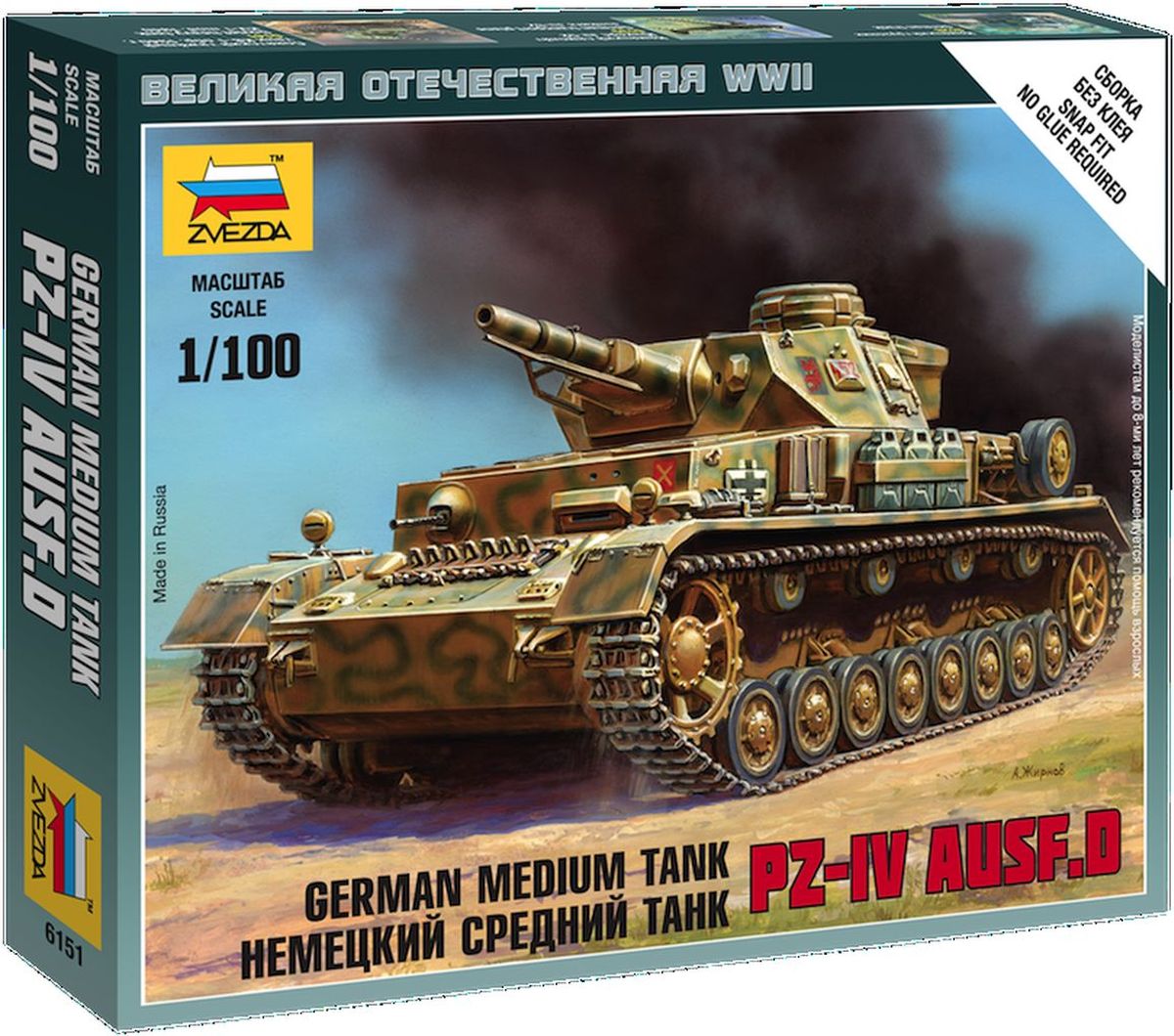 Звезда Сборная модель Немецкий средний танк Pz-IV Ausf D