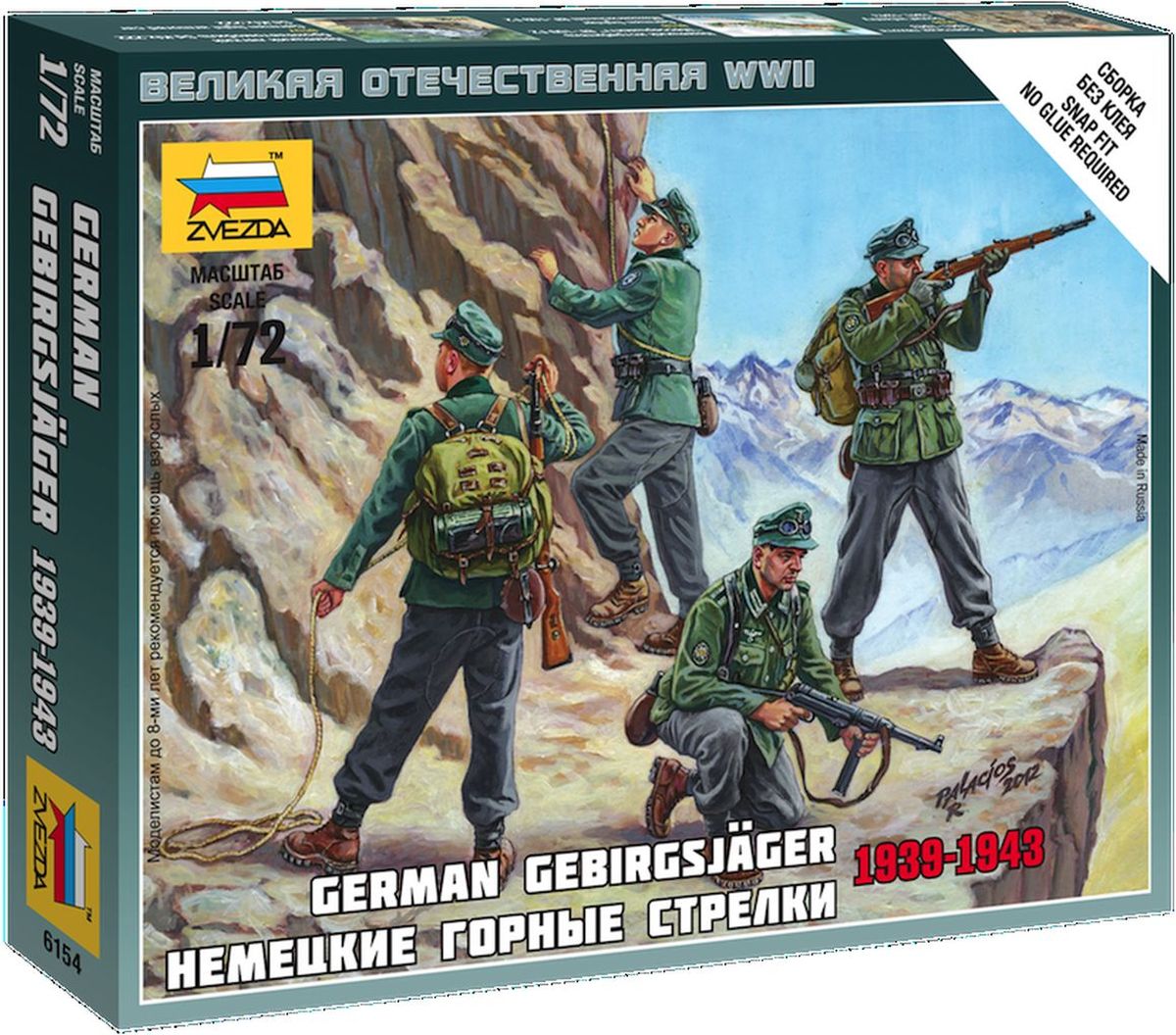 Звезда Сборная модель Немецкие горные стрелки 1939-1943