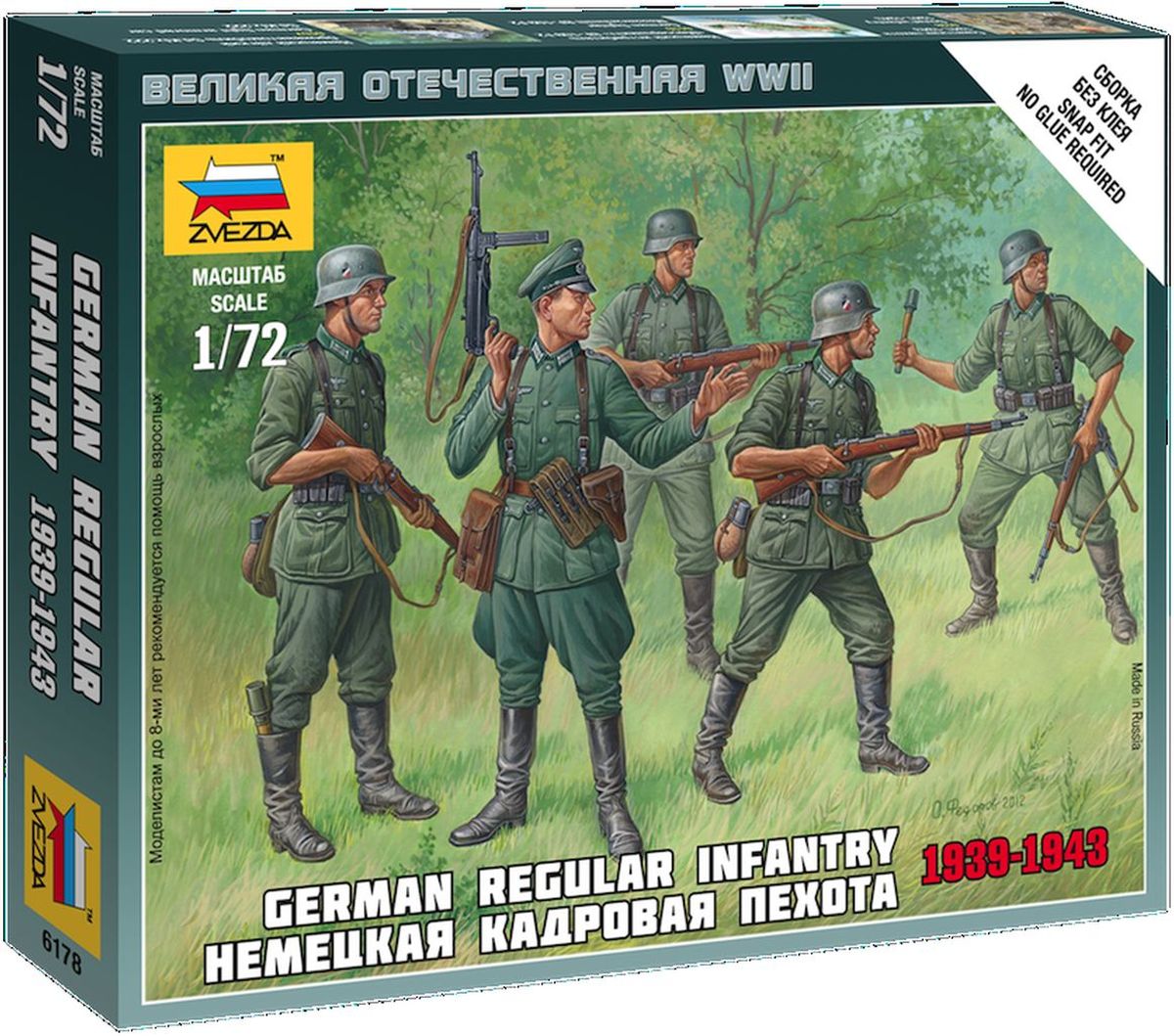 Звезда Сборная модель Немецкая кадровая пехота 1939-1943