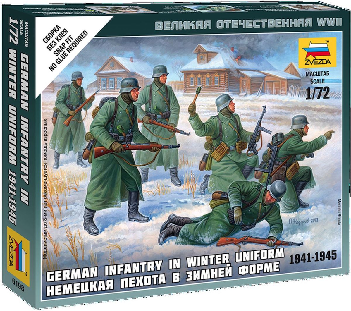 Звезда Сборная модель Немецкая пехота в зимней форме 1941-1945