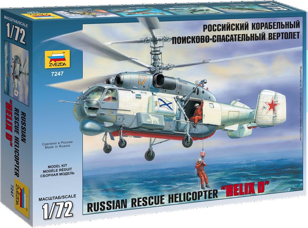 Звезда Сборная модель Советский спасательный вертолет Ка-27ПС