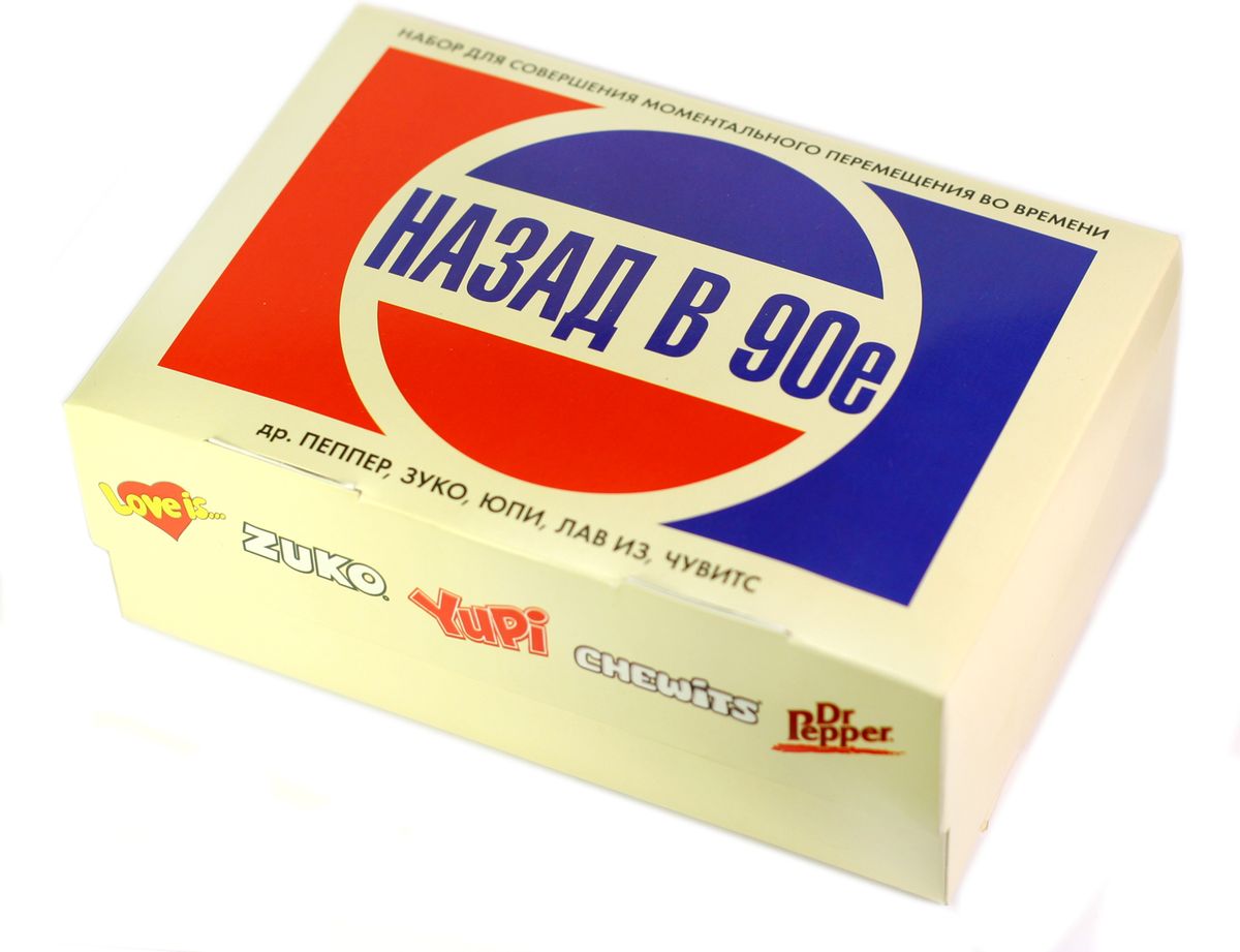 Вкусная помощь Набор Назад в 90-е из 5 предметов, 408 г00-00000256 Вкусная помощь Набор Назад в 90-е из 5 предметов, 408 г00-00000256Хватайте, ностальгируйте, наслаждайтесь! В набор Назад в 90-е, купить который вы можете одним кликом, входят потрясающие штуки: банка Dr. Pepper, жевательная конфета Mamba с фруктовым вкусом, разноцветные Yupi и Zuko и, конечно же, жвачка Love is… Назад в 90 е – коробка сладкой ностальгии!