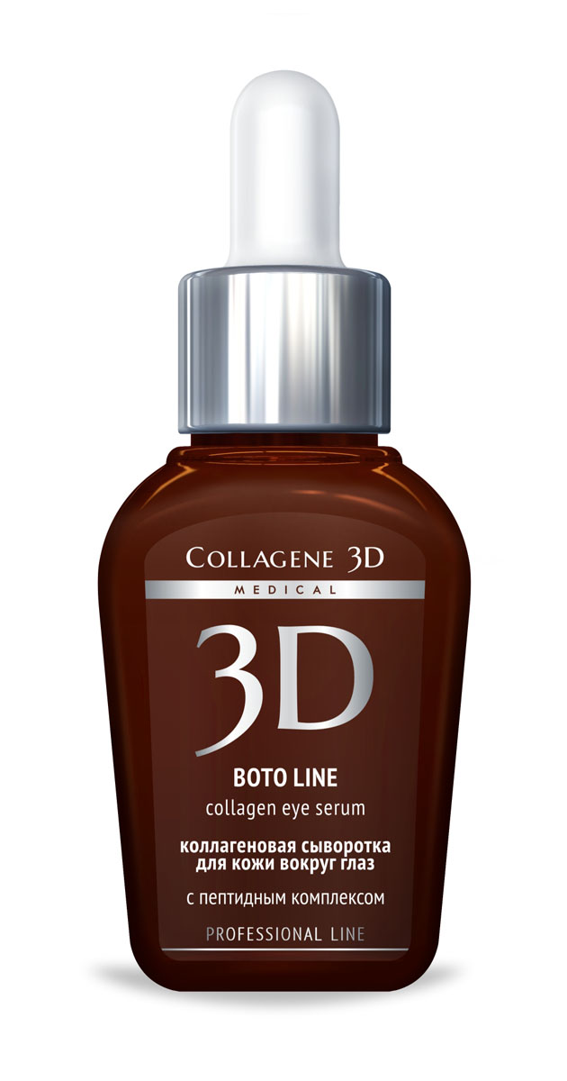 Medical Collagene 3D Сыворотка профессиональная для глаз Boto Line, 30 мл