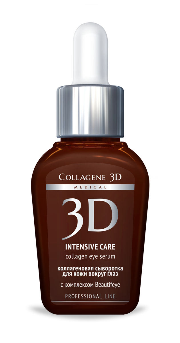 Medical Collagene 3D Сыворотка профессиональная Intensive Care, 30 мл