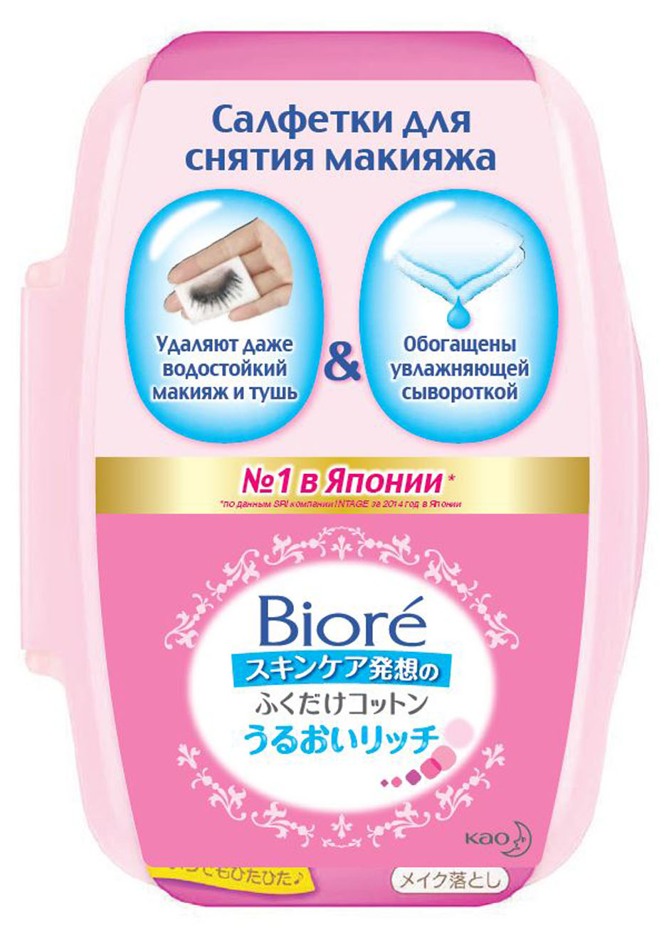 Biore Салфетки для снятия макияжа 44 шт39661005 Biore Салфетки для снятия макияжа 44 шт39661005Возьмите пропитанную салфетку и бережно протрите кожу. Быстро и эффективно уладяет макияж и другие загрязнения. Салфетки, пропитанные увлажняющей сывороткой, очищают и освежают кожу, сохраняя ее увлажненной. Кожа увлажнена на всю ночь без применения кремов. Подходят для всех типов кожи. Гипоаллергенны. Удаляют водостойкий макияж и тушь, особенны удобны, когда вы устали. Салфетки незаменимы в путешествиях. Герметичный бокс предотвращает их высыхание . Материал гладкий, мягкий, плотный. ПРОПИТКА насыщенная. Внутренний слой из целлюлозы удерживает большое количество сыворотки – 4,0 грамма, делает салфетку плотной, внешние слои из хлопка создают гладкую поверхность. ЗАПАХ легкий, не раздражающий. Не содержат спирта и искусственных красителей, что очень важно для кожи. Для Вас доступны сменные блоки в эко-упаковке.
