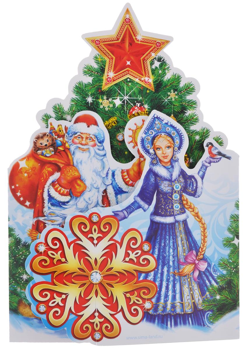 Открытка Sima-land С Новым годом!1125773 Открытка Sima-land С Новым годом!1125773Оригинальная открытка Sima-land С Новым годом! изготовлена из плотного картона.Изделие выполнено в виде елки и Деда Мороза со Снегурочкой и декорированомишурой. Имеется поле для написания поздравлений и пожеланий. На задней сторонеоткрытки есть надпись: Под звон бокалов, бой курантов мы пожелаем вам сердечно удачи, счастья, вдохновенья, и пусть сказка живет в вас вечно!. Такая открытка станет великолепным дополнением к новогоднему подарку илиоригинальным почтовым посланием, которое, несомненно, удивит получателя своимдизайном и подарит приятные воспоминания.Размер открытки (в собранном виде): 16,5 см х 24 см.