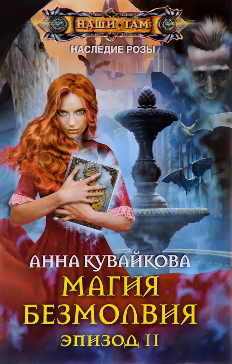 кувайкова танец для демона