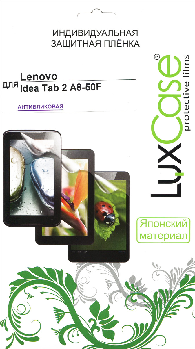 Luxcase защитная пленка для Lenovo Idea Tab 2 A8-50F, антибликовая51066 Luxcase защитная пленка для Lenovo Idea Tab 2 A8-50F, антибликовая51066Защитная пленка Luxcase для Lenovo Idea Tab 2 A8-50F сохраняет экран планшета гладким и предотвращает появление на нем царапин и потертостей. Структура пленки позволяет ей плотно удерживаться без помощи клеевых составов и выравнивать поверхность при небольших механических воздействиях. Пленка практически незаметна на экране планшетного компьютера и сохраняет все характеристики цветопередачи и чувствительности сенсора.