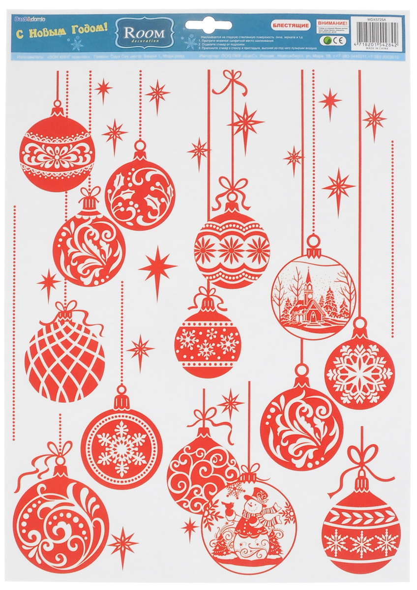 Новогоднее оконное украшение Room Decoration Шары, цвет: красныйWDX5725А Новогоднее оконное украшение Room Decoration Шары, цвет: красныйWDX5725АНовогоднее оконное украшение Room Decoration Шары поможет украсить дом к предстоящим праздникам. Наклейки изготовлены из тонкой самоклеящейся виниловой пленки и декорированы блестками. С помощью этих украшений вы сможете оживить интерьер по своемувкусу: наклеить их на окно, на зеркало.Новогодние украшения всегда несут в себе волшебство и красоту праздника. Создайте в своем доме атмосферутепла, веселья и радости, украшая его всей семьей.Размер листа: 29 см х 41 см.Количество наклеек на листе: 10 шт.Размер самой большой наклейки: 29 см х 10 см.Размер самой маленькой наклейки: 3,5 см х 4,5 см.