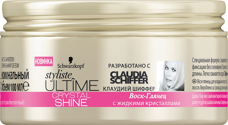 STYLISTE ULTIME Гель-блеск Crystal Shine гель-воск, 100 мл934290230 STYLISTE ULTIME Гель-блеск Crystal Shine гель-воск, 100 мл934290230Styliste ULTIME с эксклюзивной технологией micro-styler – это роскошныесредства для укладки, обеспечивающие безупречную фиксацию иисключительно стойкие эффекты для неординарных решений, достойныхвашего стиля! Создайте неотразимый образ с помощью styliste ULTIME.Откройте для себя секрет красоты от Клаудии Шиффер.Styliste Ultime CRYSTAL SHINE:-Специальная формула с жидкими кристаллами придает волосам исключительный блеск-Обеспечивает фиксацию без склеивания-Превосходно подходит для придания текстуры и моделирования волос любойдлины-Легко смывается водой.