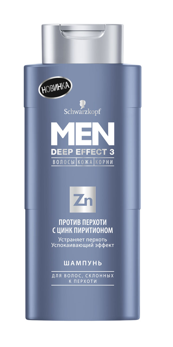 MEN DEEP EFFECT 3 Шампунь Против перхоти с цинком, 250 мл9290014 MEN DEEP EFFECT 3 Шампунь Против перхоти с цинком, 250 мл9290014Особый шампунь с тройным действием для 100%здорового вида волос. Работает одновременно натрех уровнях: волосы, кожа, корни. Шампунь для волос, склонных к перхоти устраняет ее полностью и обладает успокаивающим эффектом. 100% мужской шампунь!- Устранение видимой перхоти после первого применения- До 6 недель волос без перхоти и эффективность против зуда и раздражения после 6 недель регулярного использования