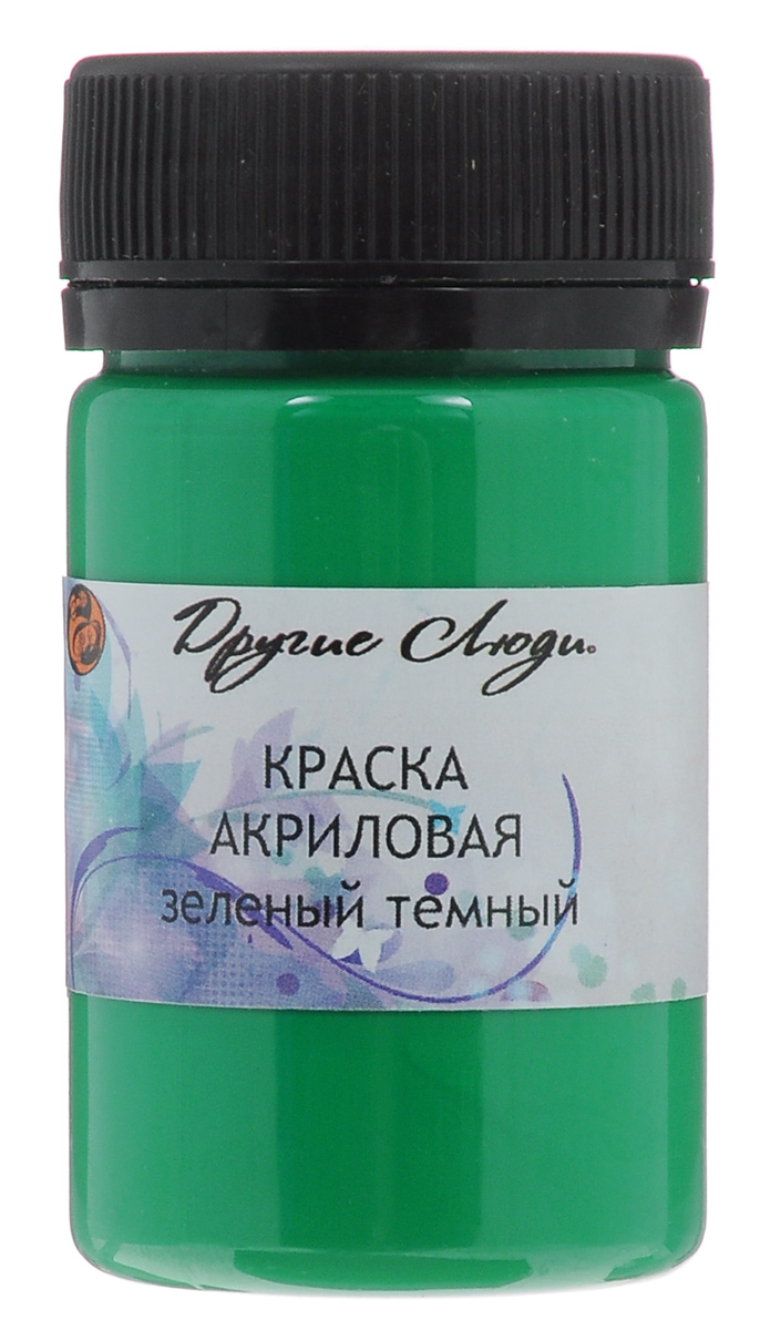 Краска акриловая Другие люди, цвет: зеленый темный, 55 млMDL4356 Краска акриловая Другие люди, цвет: зеленый темный, 55 млMDL4356Акриловая краска Другие люди - это матовая краска на водной основе дляразличных поверхностей: стекло, керамика, дерево, металл пластик, ткань, холст,бумага, глина. Идеально подходит как для использования в помещении, так и длянаружного применения. Хорошо колеруется с любыми акриловыми красками.Способ нанесения: нанести на поверхность кистью, губкой или валиком.Рекомендуется финишное покрытие любым акриловым или алкидным лаком.Время сушки: 1 час.