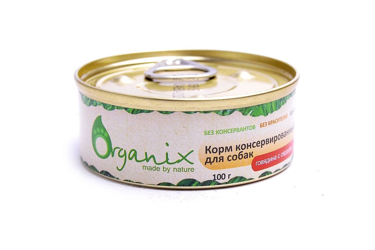 Консервы для собак Organix говядина с сердцем, 100 г19658 Консервы для собак Organix говядина с сердцем, 100 г19658Мясные консервы для взрослых собак с говядиной и сердцем изготовлены из 100% свежего мяса различного вида. Не содержит искусственных красителей, ароматизаторов или консервантов, ГМО. Специальная обработка помогает сохранять корм длительное время. Приготовлены из тщательно отобранных сортов мяса, которые внесут приятное разнообразие в меню вашей собаки.Корм разработан для обеспечения всех питательных потребностей взрослых собак. Условия хранения: в прохладном темном месте.