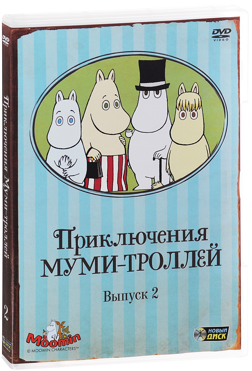 Приключения Муми-троллей: Выпуск 2, серии 7-12 общая терапия часть 2 серии 7 12