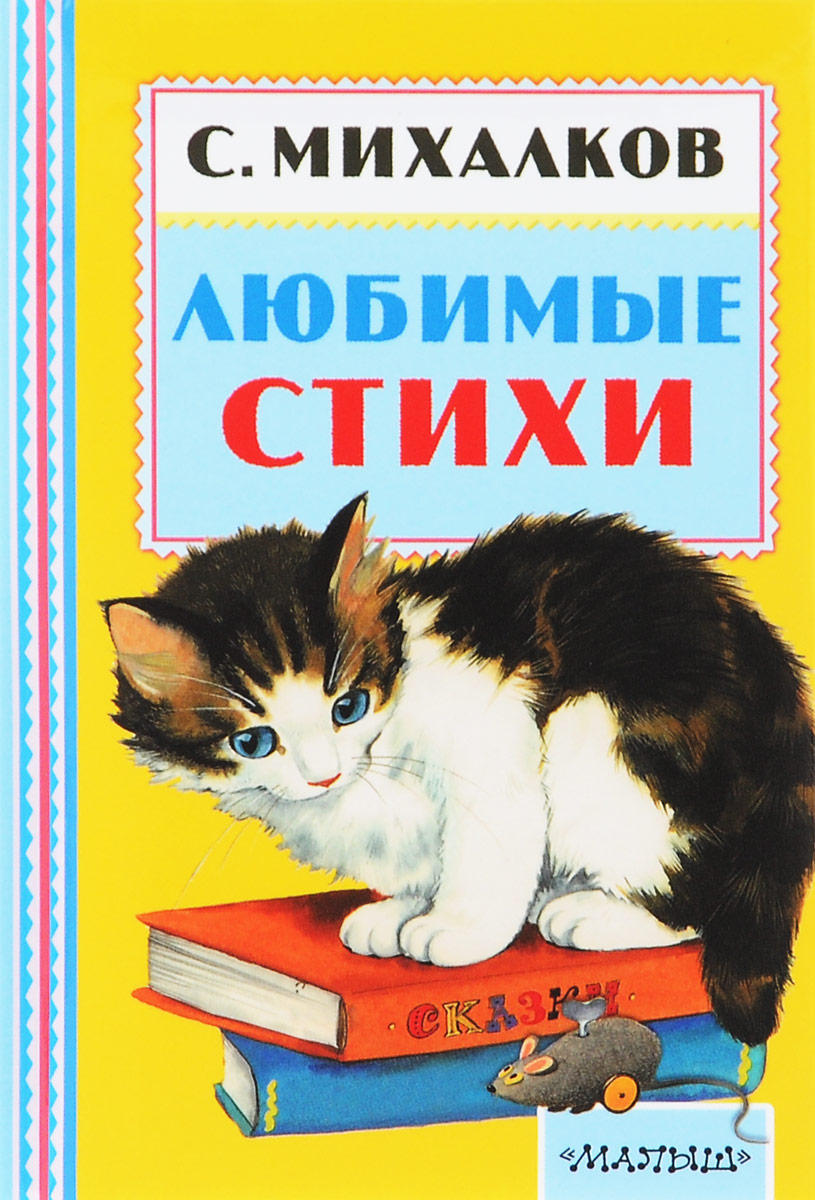 Картинки книги стихи, смешные картинки красивая