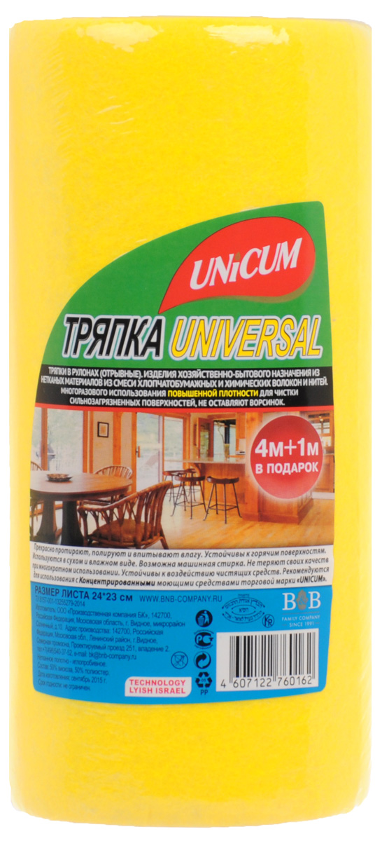 Тряпка Unicum Universal, 5 м760162 Тряпка Unicum Universal, 5 м760162Тряпки Unicum Universal прекрасно протирают, полируют и впитывают влагу. Устойчивы к горячим поверхностям. Используются в сухом и влажном виде. Возможна машинная стирка. Тряпки не теряют своих качеств при многократном использовании. Устойчивы к воздействию чистящих средств.Количество в рулоне: 18.Размер листа: 24 см х 23 см.Плотность: 120 г/м2.