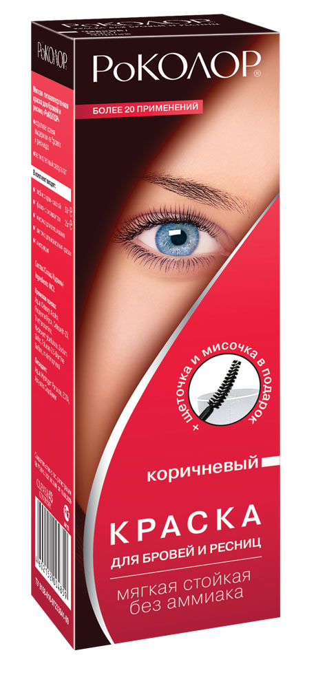 Роколор Краска для бровей и ресниц Коричневая, 50/30 г2702 Роколор Краска для бровей и ресниц Коричневая, 50/30 г2702Мягкая гипоаллергенная краска проста в применении, дает качественный и надежный результат!Содержит необходимый комплект для окрашивания Рассчитано на 20 применений! Касторовое масло в составе смягчает воздействие продукта и снижает окрашивание кожи Стойкий результат Разработан специально для блондинок и шатенок