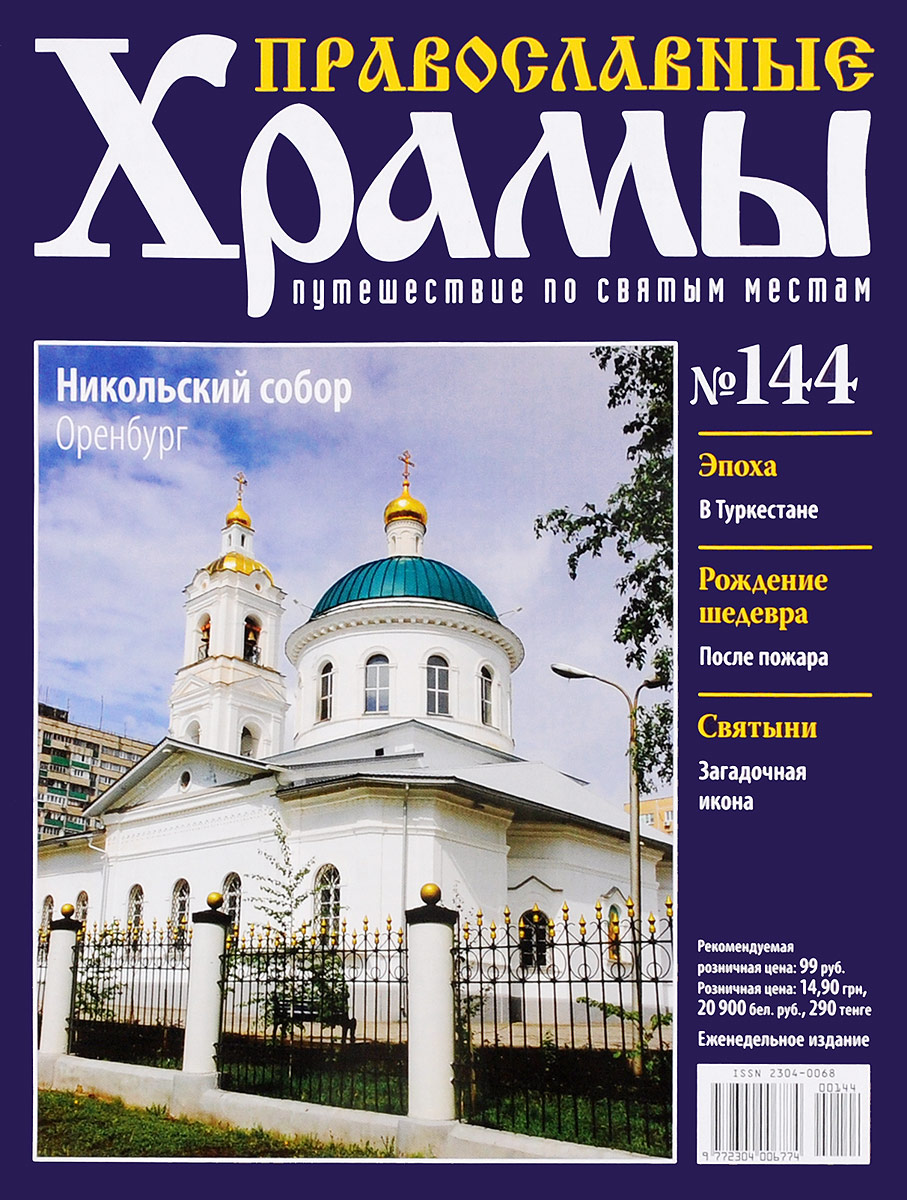 Журнал